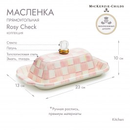 Масленка прямоугольная sterling check 89132-540